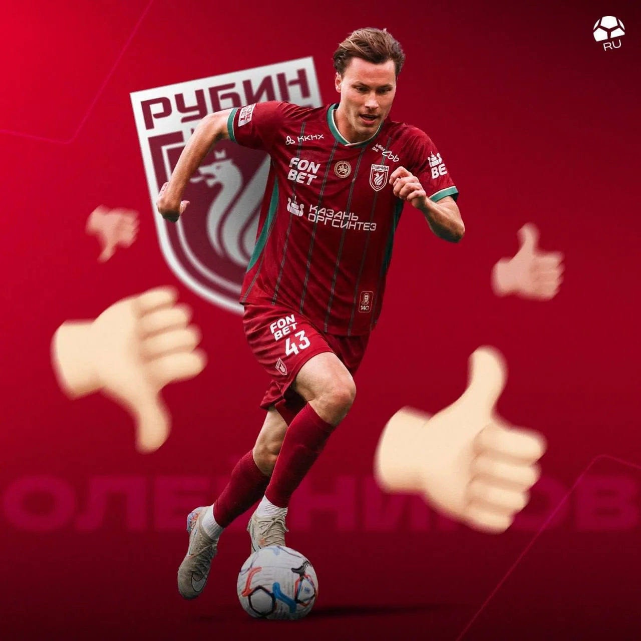 ⚽️ Олейников в «Рубине». Артига наконец-то дождался нормального трансфера