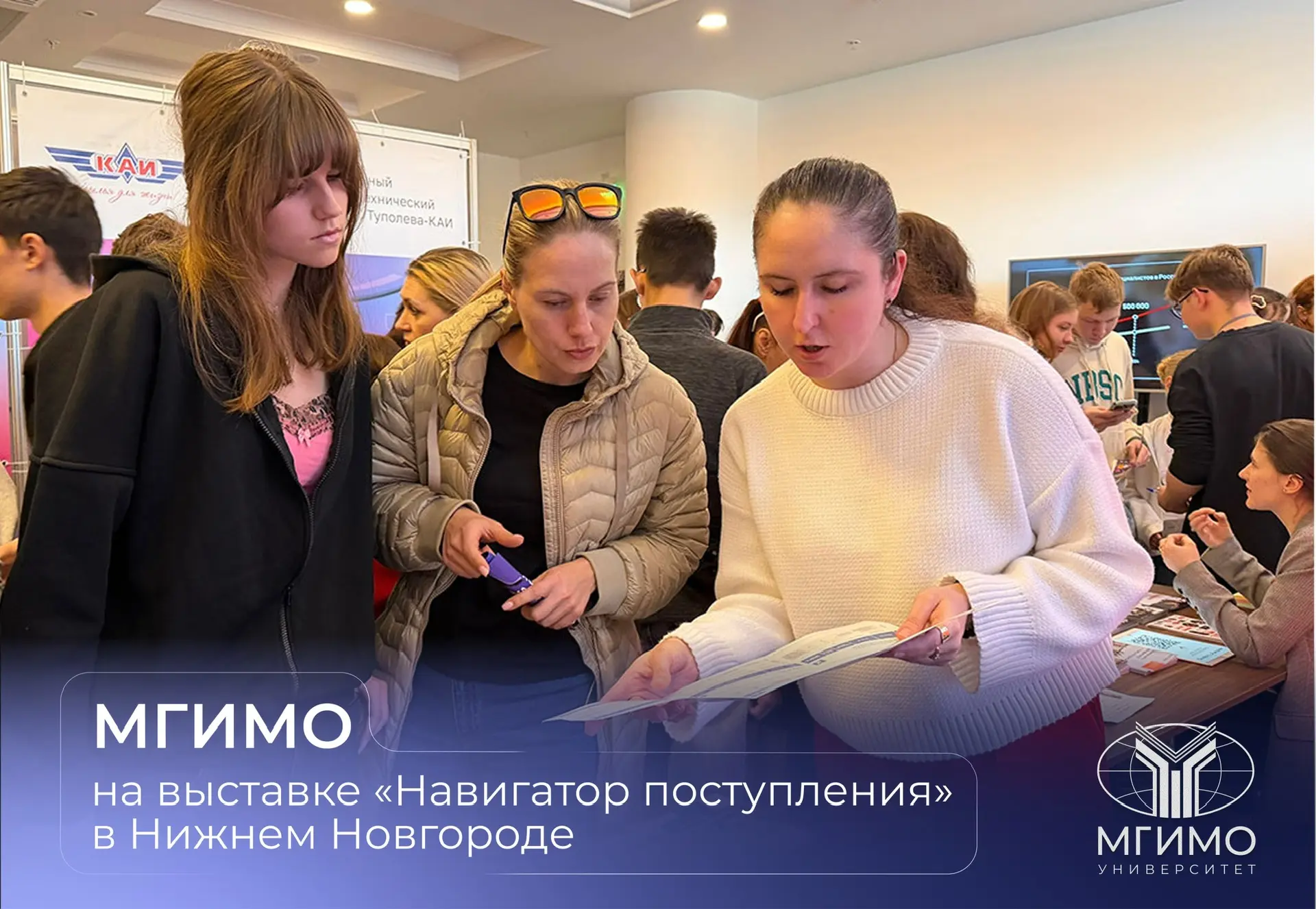 #абитуриенту_мгимо  📍МГИМО в Нижнем Новгороде. «Навигатор поступления»  28–29 марта МГИМО принял уча
