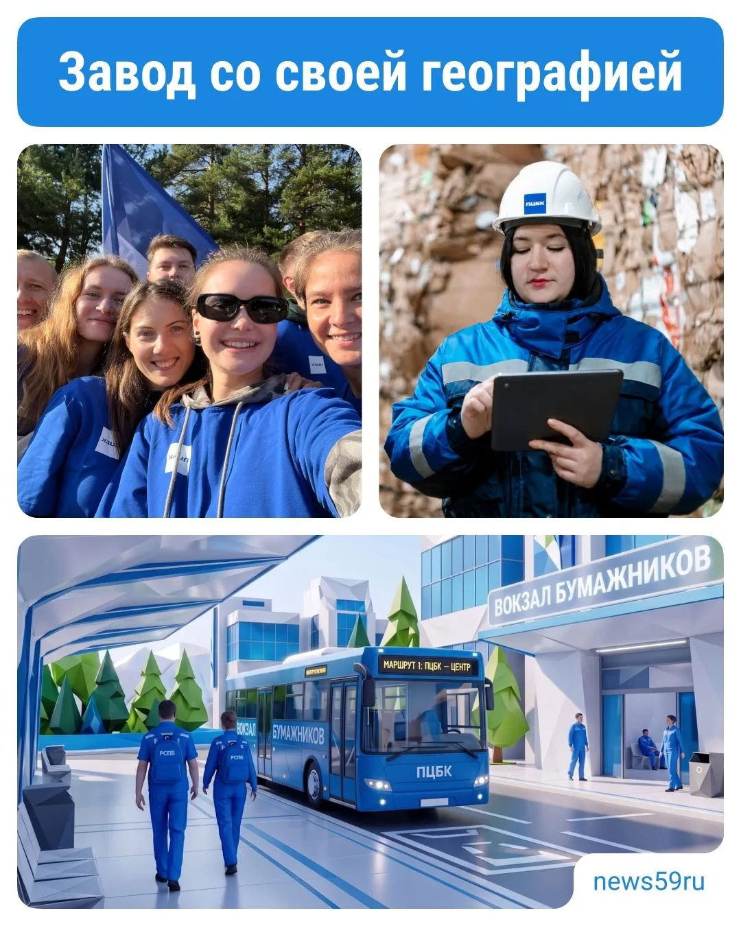🏭 Мы давно привыкли к масштабам нашего предприятия.