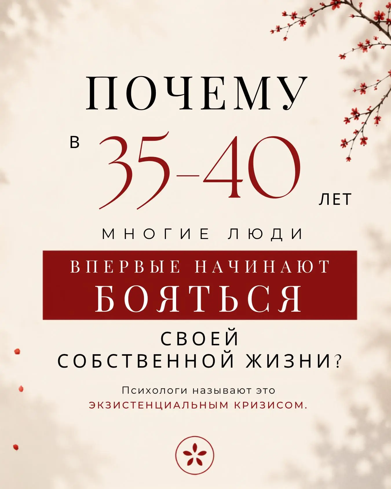 Страшно не стареть. Страшно однажды проснуться и понять, что годы прошли в режиме «потом».

Потом на