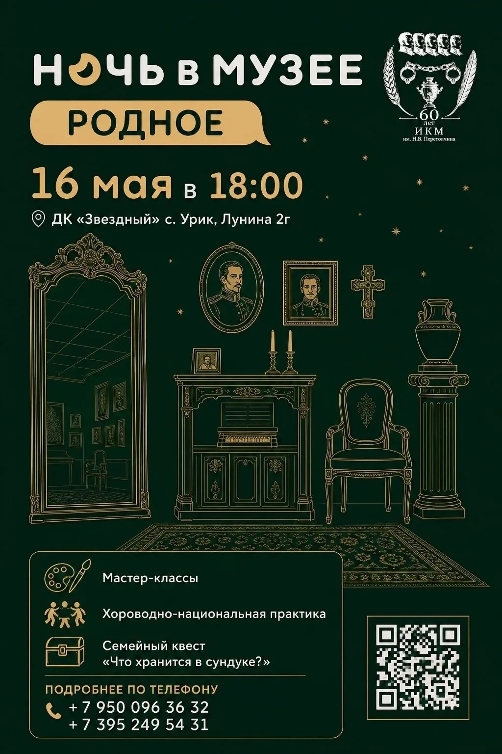 🧰Что хранится в сундуке