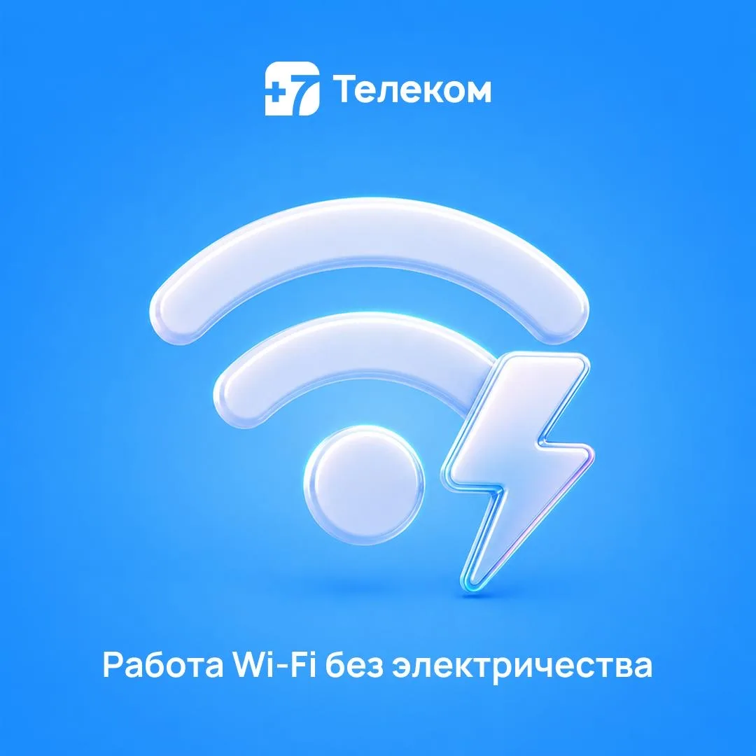Инструкция: как сделать, чтобы Wi-Fi работал даже без света ⚡