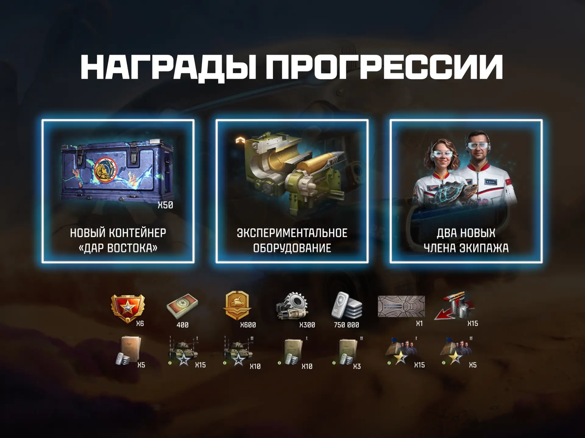 🪐Исследование планеты Восток проходит постепенно.  💡 Собирая данные во время заездов, вы будете закр