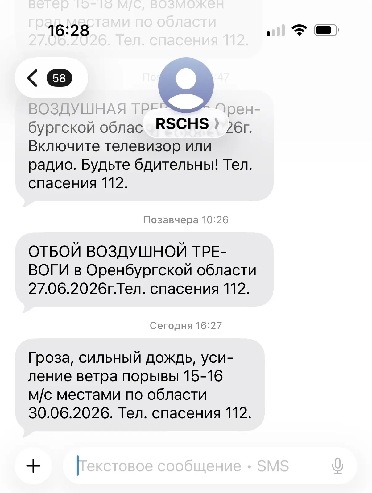 Завтра будет непогода ‼️