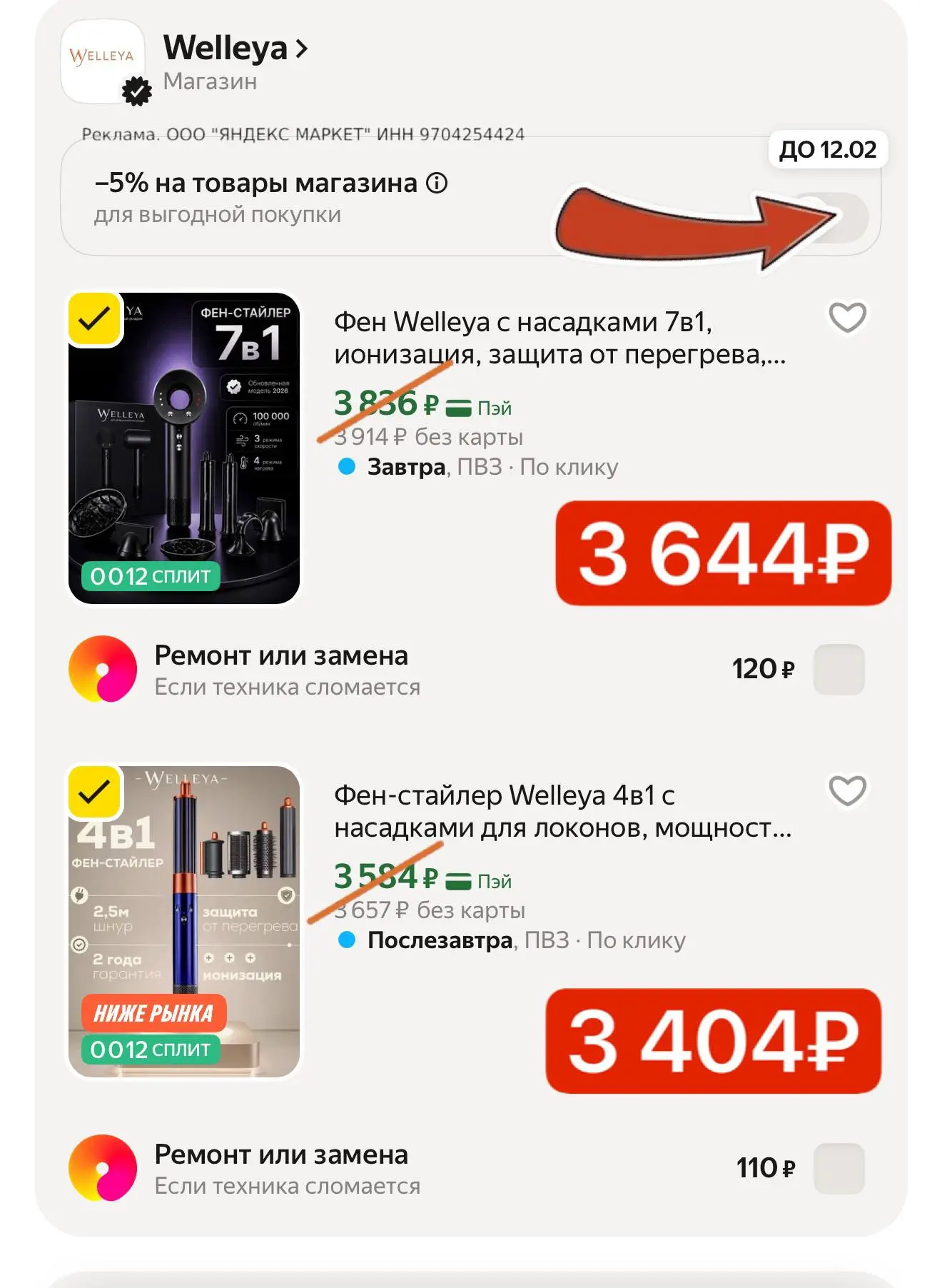 Фен стайлер для волос🔥