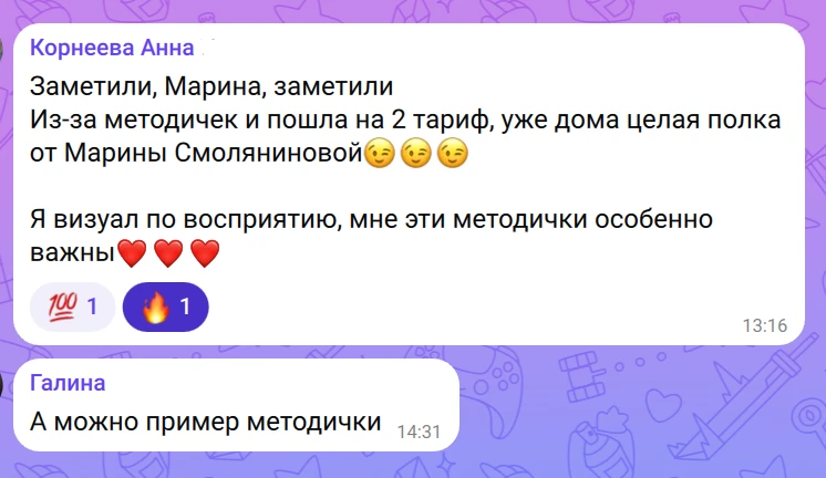 Разница в комментариях между теми, кто уже у меня учился и кто еще нет 😅

Друзья, мои методички - э