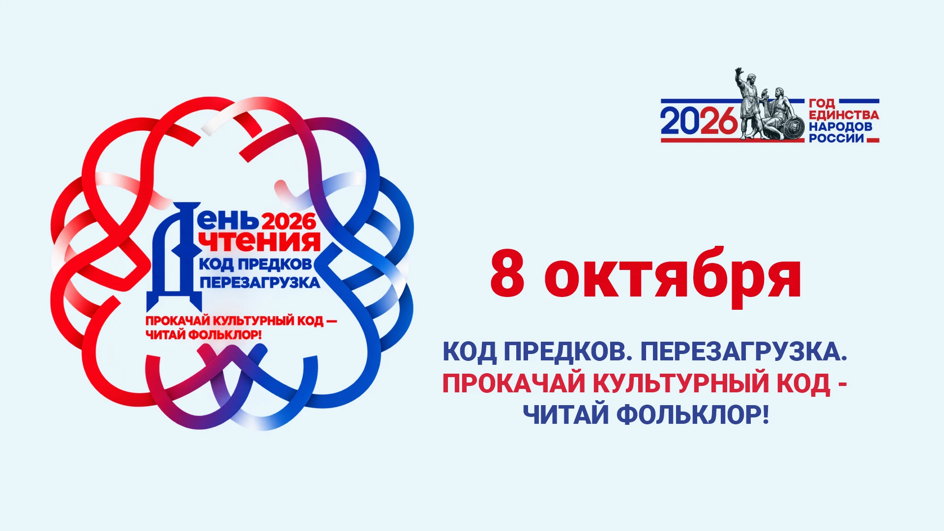 ДЕНЬ ЧТЕНИЯ в Нижнем Тагиле