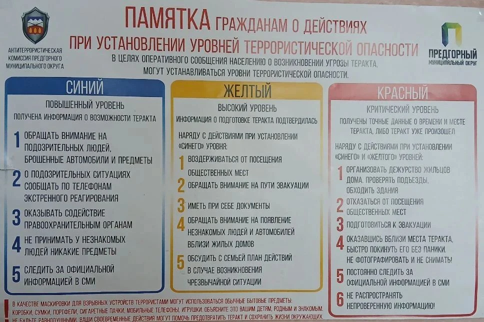 Минутка безопасности в ЛОУ СОЛНЫШКО сегодня посвящена антитеррору. Напомнили ребятам, чем опасен тер