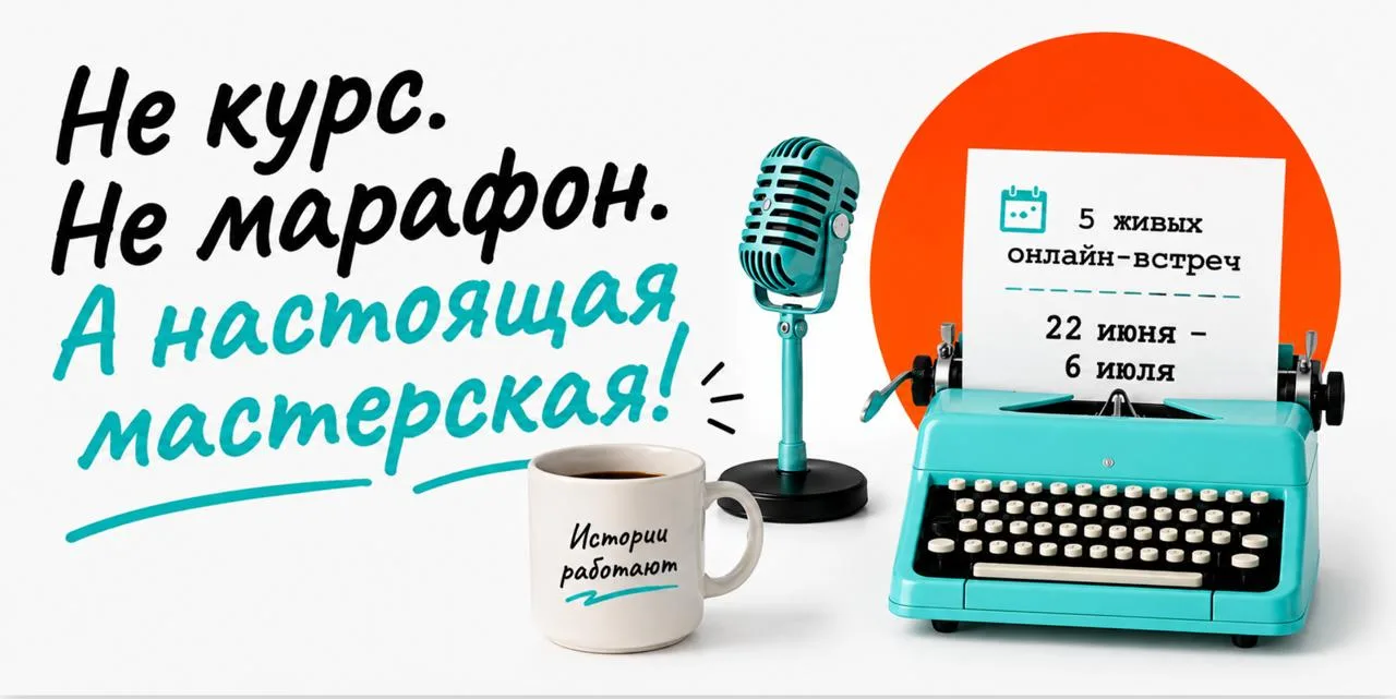 За много лет работы мы провели десятки курсов.
Большие программы.
Серьезные тренинги.

Но в какой-то