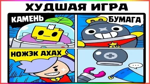 худшая?