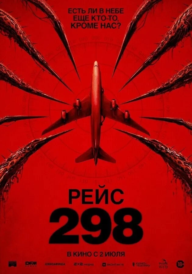 В HD-качестве вышла новинка в стиле Стивена Кинга🔥 Кто уже посмотрел фильм? Делитесь о...