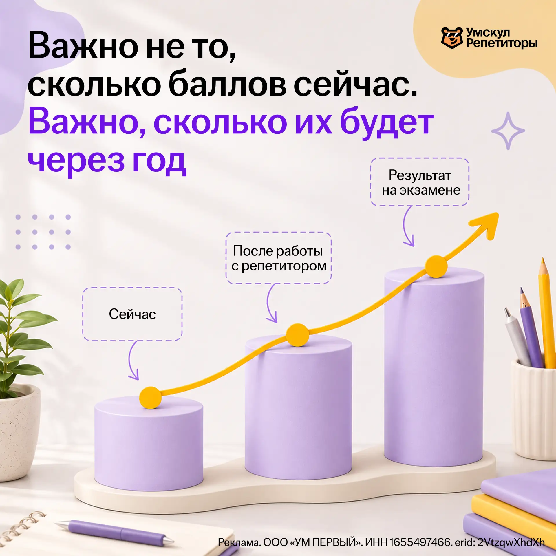 Ежегодно 2 из 20 выпускников проваливают экзамены. Как не попасть в их число?
