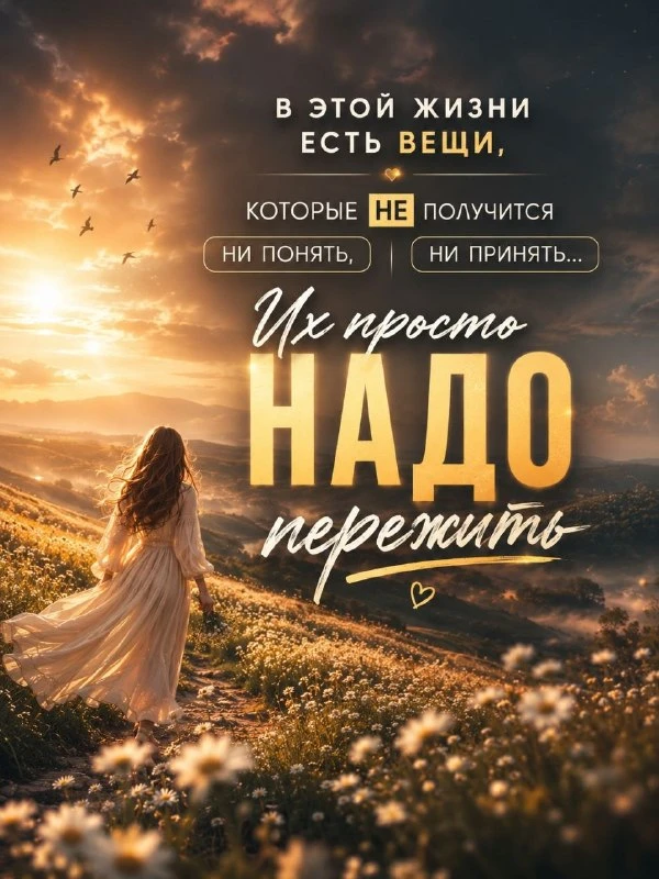 Сил вам и терпения 🤍