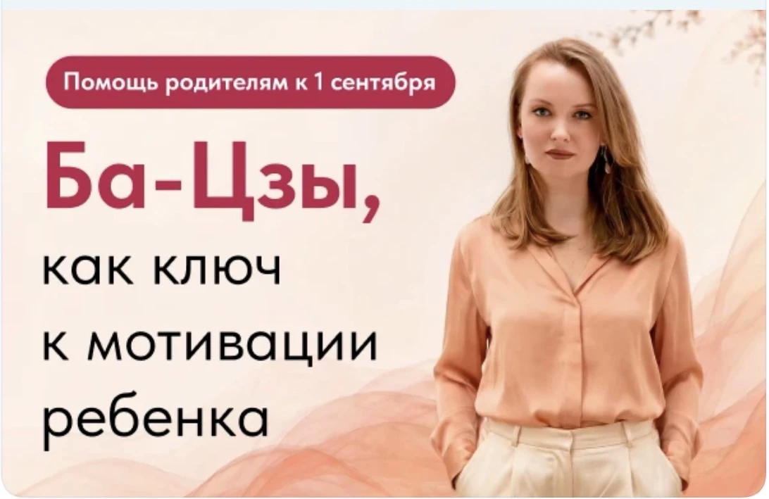 Где у ребенка кнопка „Хочу“