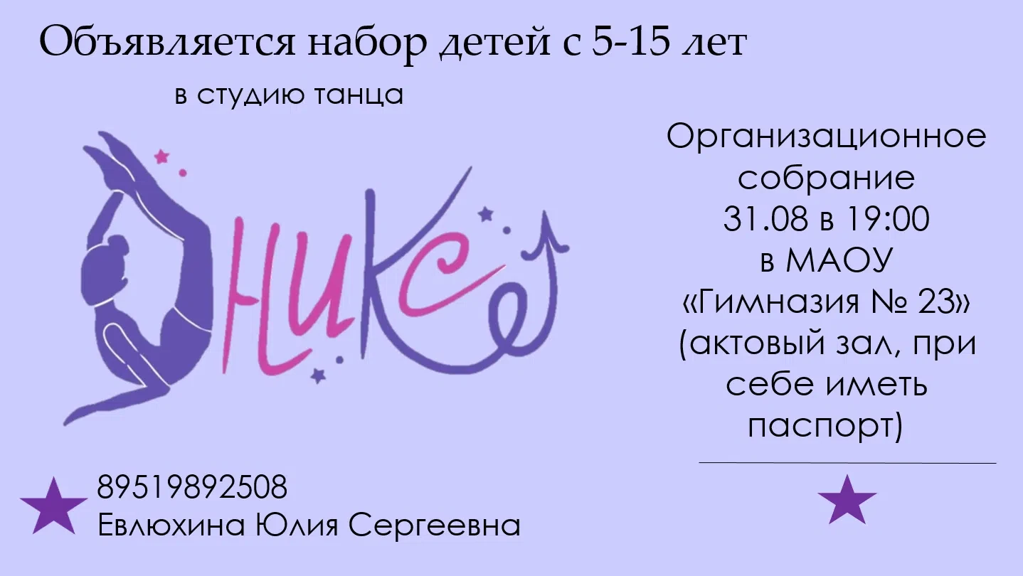 Ждем всех в нашу студию