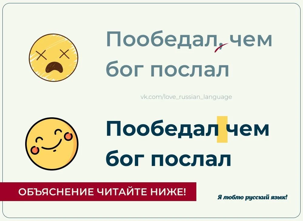 Не перед каждым ЧЕМ нужна запятая!

Да, знаем, рука сама тянется поставить её, но не надо!
Выражение