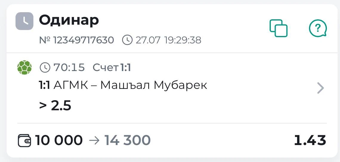 Тотал 2.5-3 (Б) 🇺🇿

Ставим тут: MELBET.RU
Промокод: MAX500