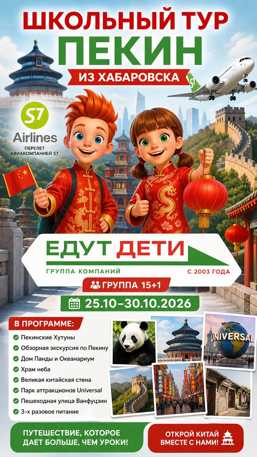Ни хао! Здравствуйте! 🇨🇳