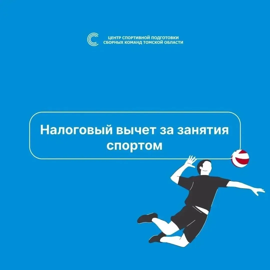 Перечень Минспорта: как в него попасть и почему это выгодно❓