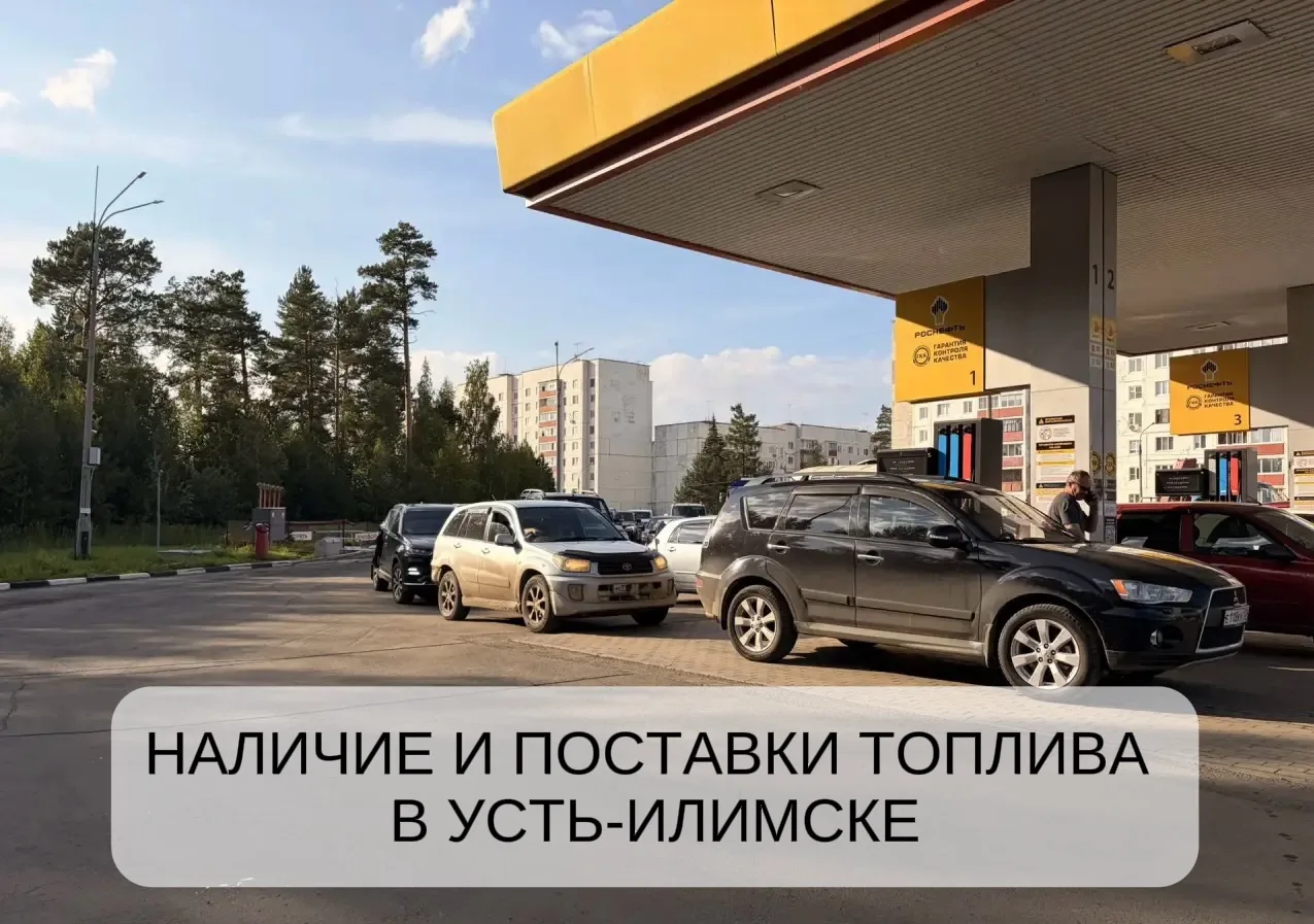 В Усть-Илимске обсудили ситуацию с обеспечением города топливом