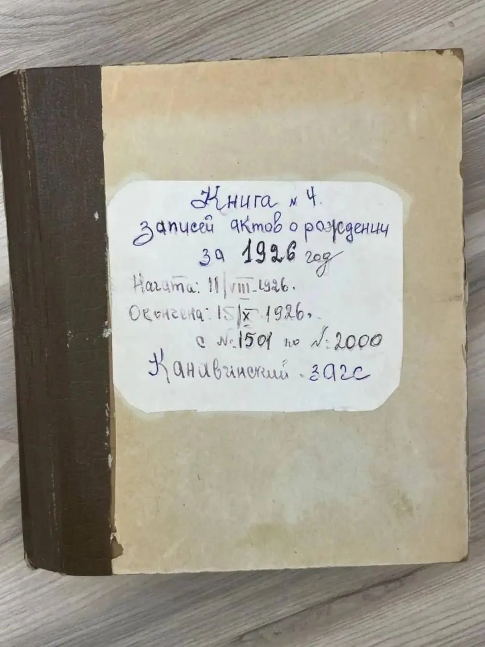 Дочь Евгения Евстигнеева получила документ отца, которому больше 100 лет