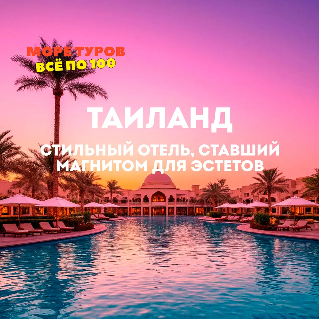 Пхукет: не просто отдых, а сияние на пляже Карон!