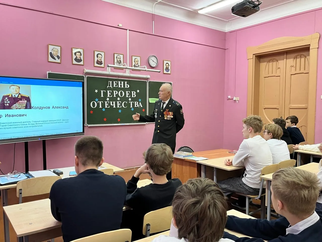 День Героев Отечества — памятная дата, которая отмечается в России ежегодно, 9 декабря. В нашем цент