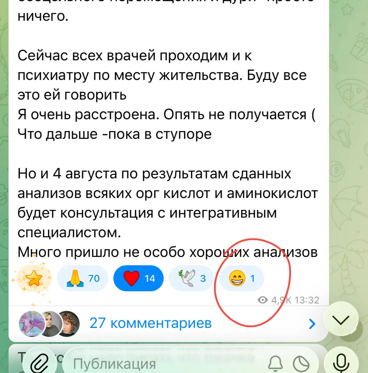 Этим любят заниматься в тг у меня )
Но я решила написать свое мнение и видение ситуации ))
Меня реал