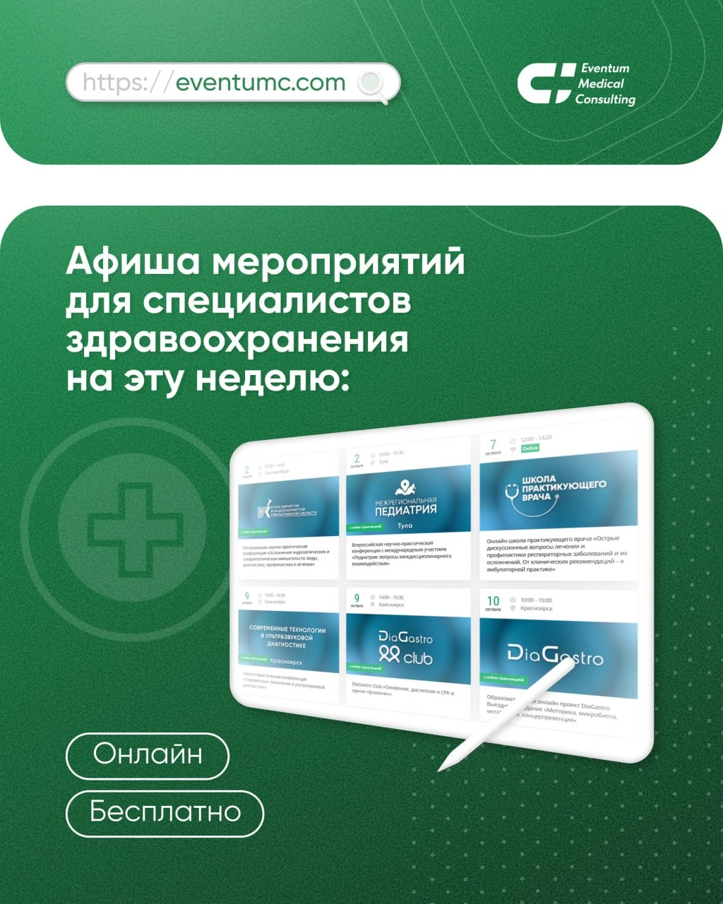 📨  Доброе утро, коллеги!