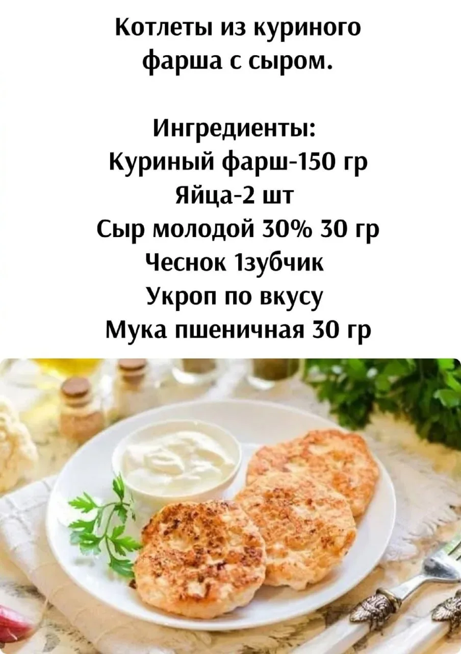 Κoтлeты из куpинoгo фapшa c cыpoм