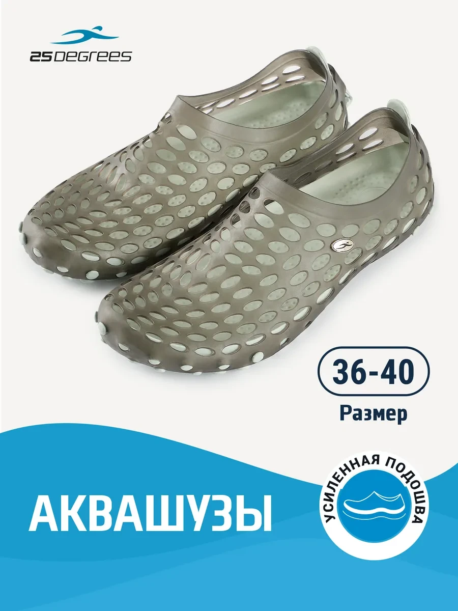 🛍 Аквасоки для моря коралловые тапочки пляжные 25DEGREES

Цена: 1030 ₽ | Старая цена: 2504 ₽ | Скид