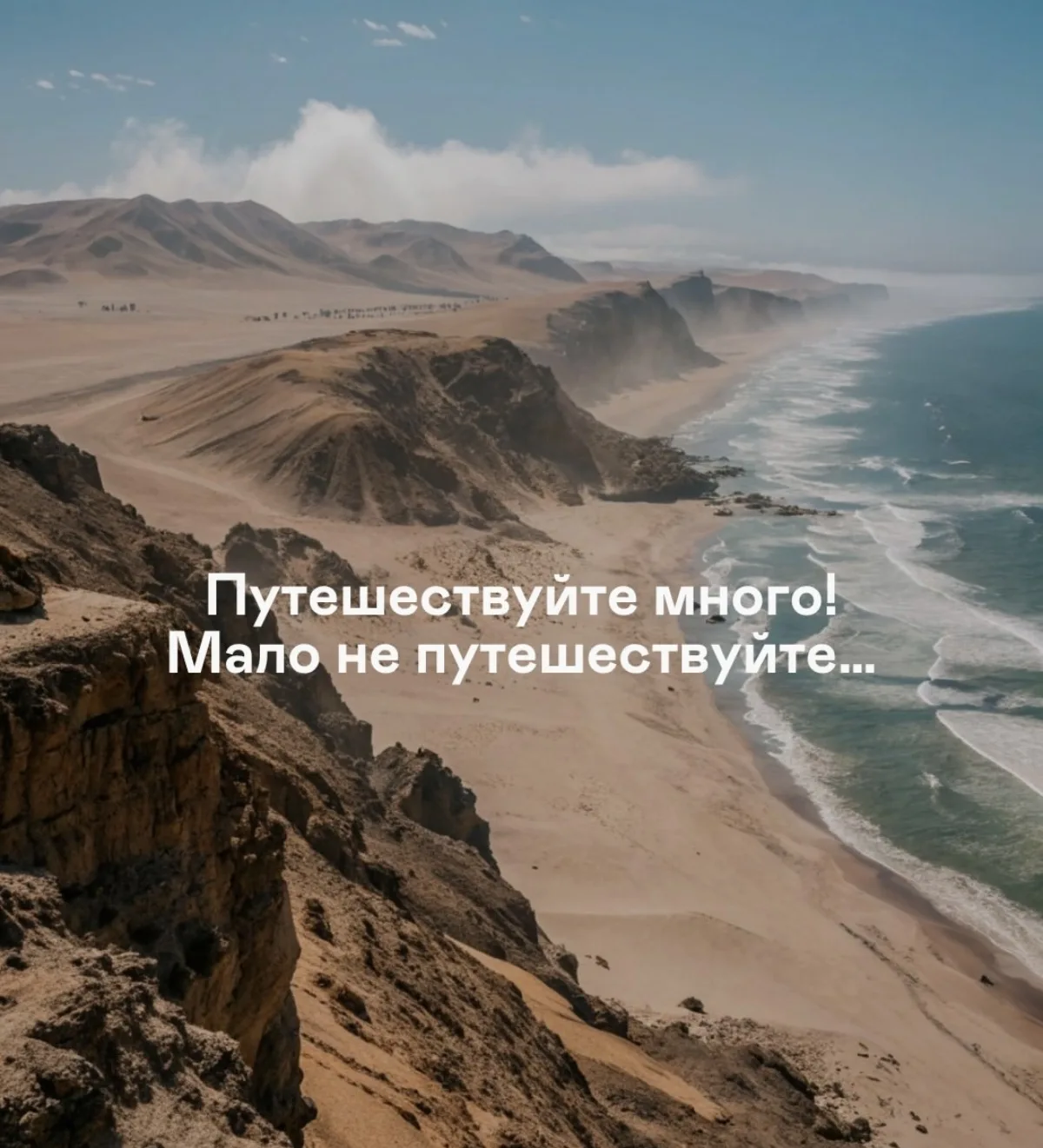 #летоморепанама