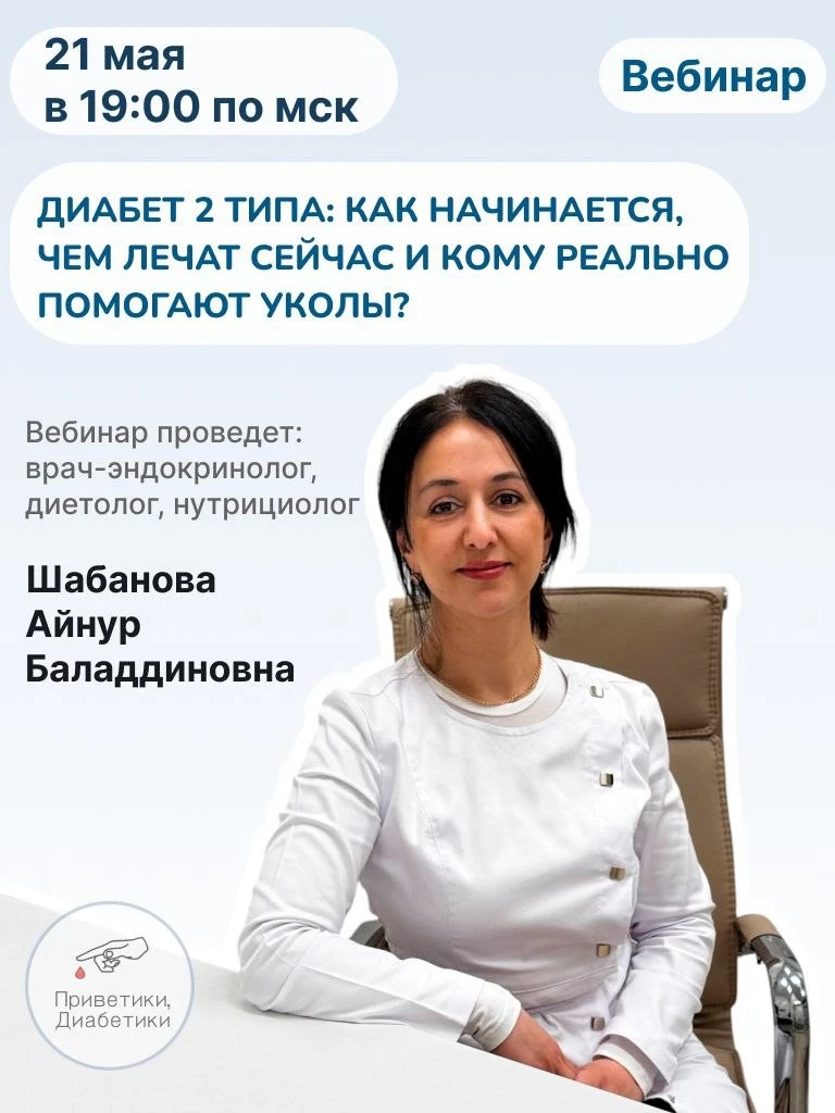 🔥Представьте: ваш прием у эндокринолога длится не 10 минут, а целых полтора часа! 

За это время вр