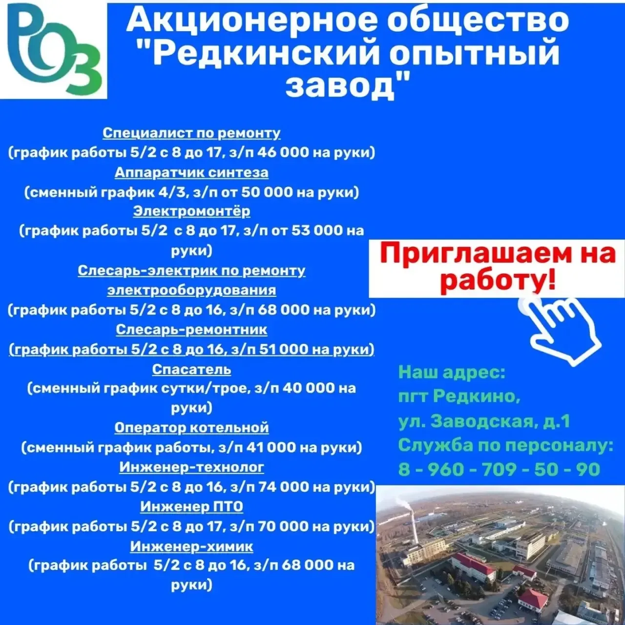 8-960-709-50-90