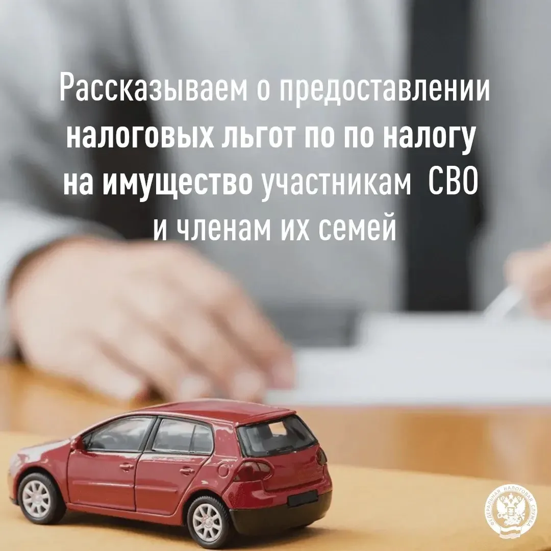 Рассказываем о предоставлении налоговых льгот по транспортному налогу в отношении лиц, ...