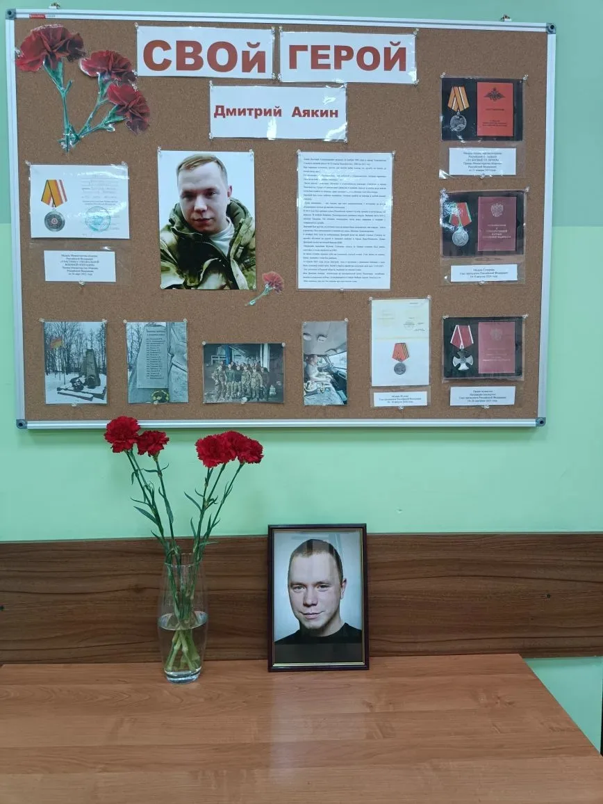 🕯️ Пока мы помним — он рядом...  10 марта в нашей школе прошёл Урок мужества, посвящённый выпускнику