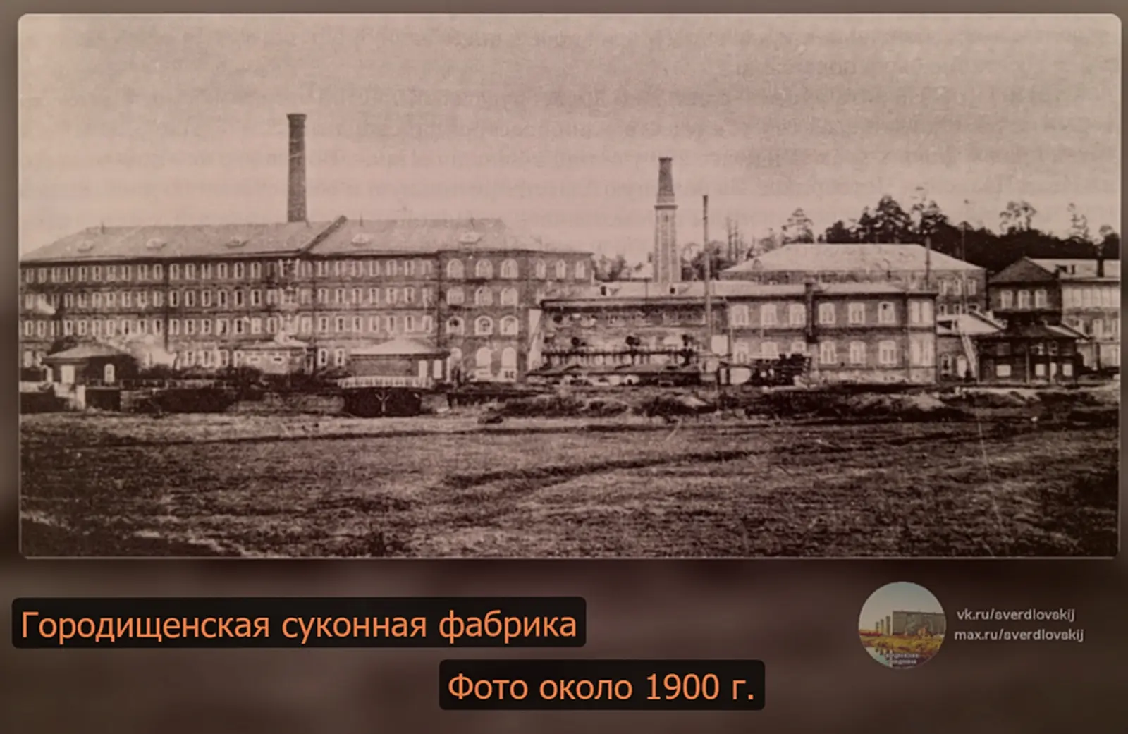 Сегодня отмечается День посёлка Свердловский. История населённого пункта берёт начало в...