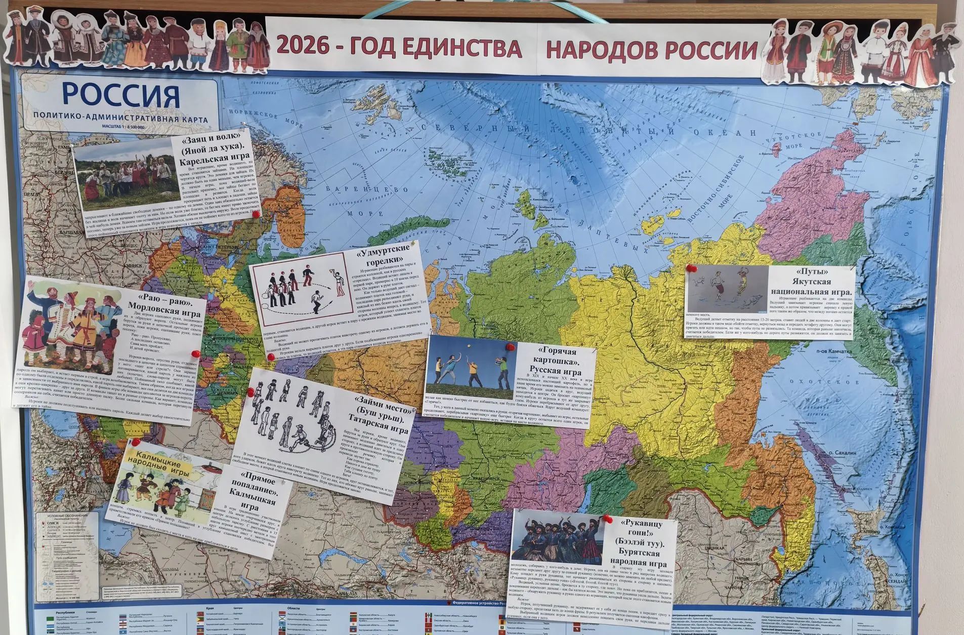 🇷🇺 Игры, которые объединяют поколения и народы России.