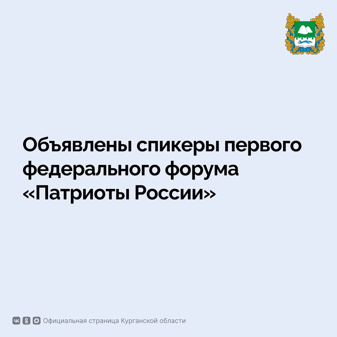 Полномочный представитель Президента России в УрФО Артём Жога представил экспертов перв...