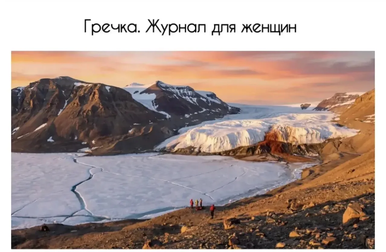 Антарктида: долины Мак-Мердо – единственное место на планете, где слово «дождь» не просто вышло из м