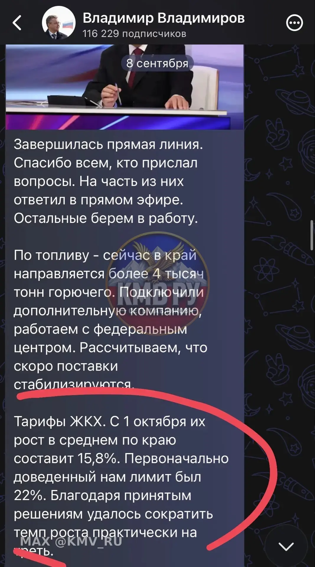 Губернатор как всегда, перед каждыми выборами наебал - именно наебал население региона ...