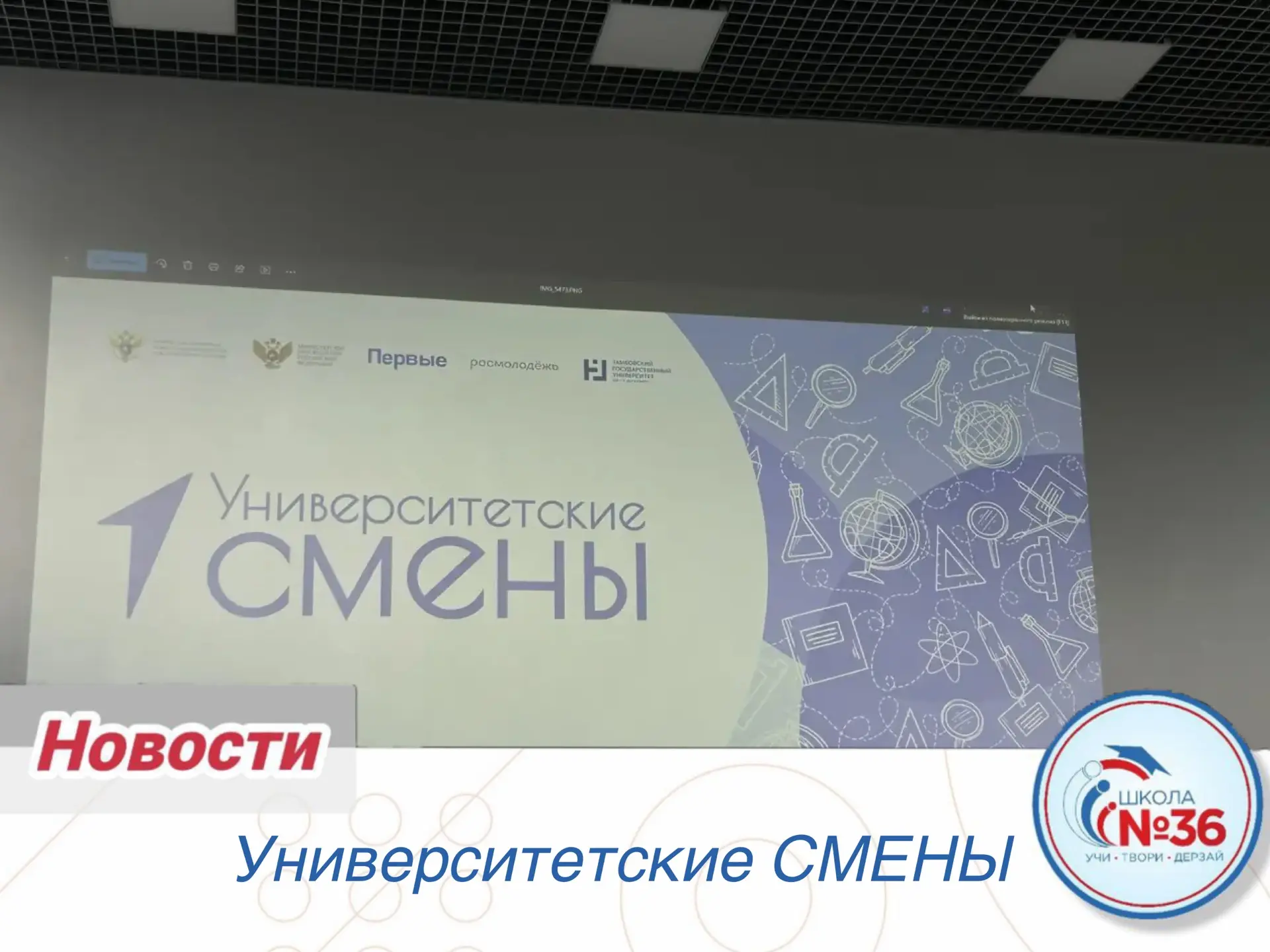 🌟 Наша активистка Софья К. на университетских сменах от ТГУ им. Державина! 🌟

Софья, ученица нашей