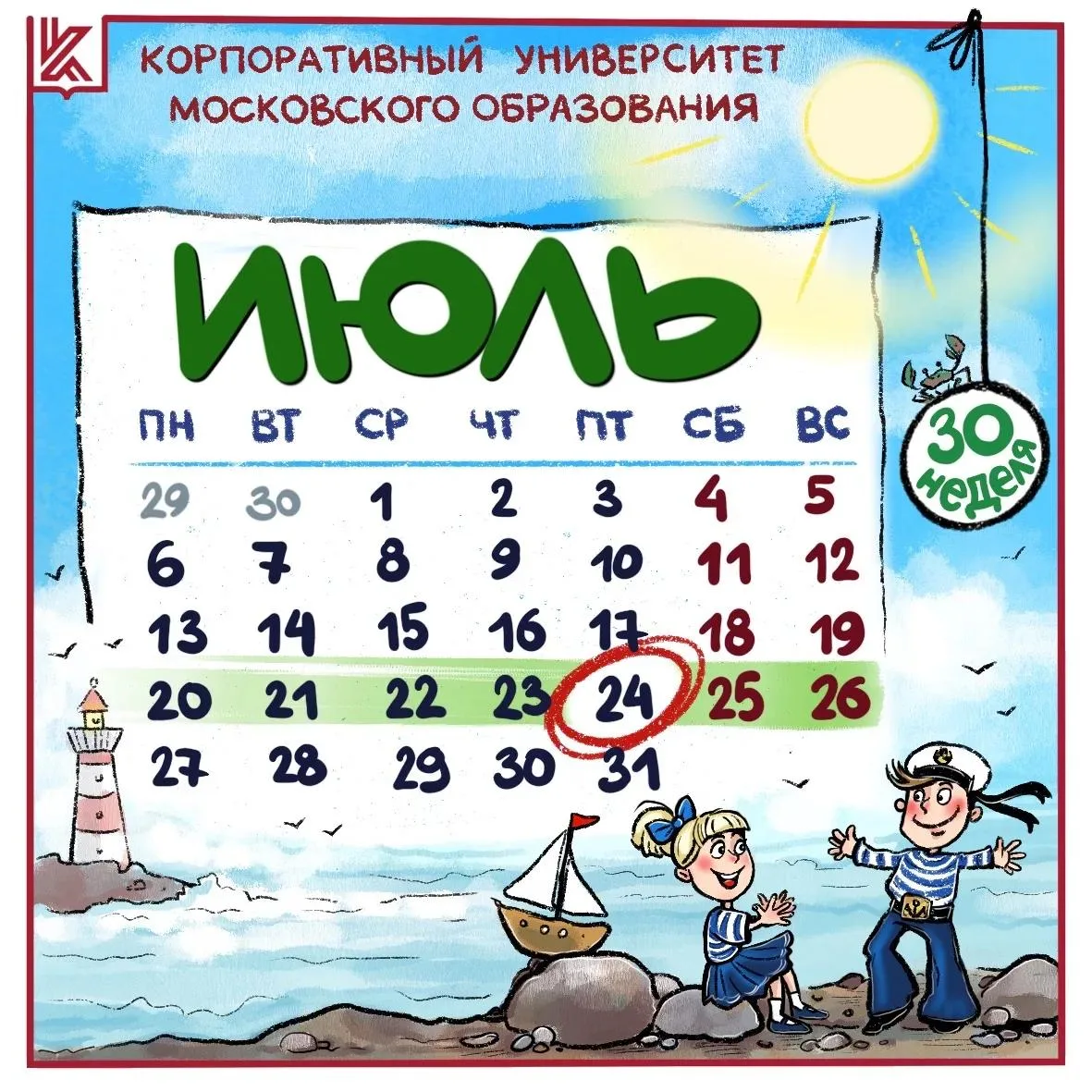 Пятничный дайджест

Собрали для вас все публикации недели ❤️

 📘 Подвели итоги учебного года нашего