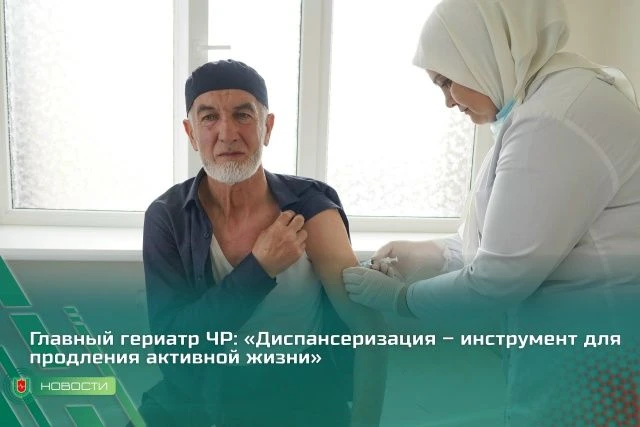 Для людей в возрасте 65 лет и старше регулярная забота о здоровье становится определяющ...