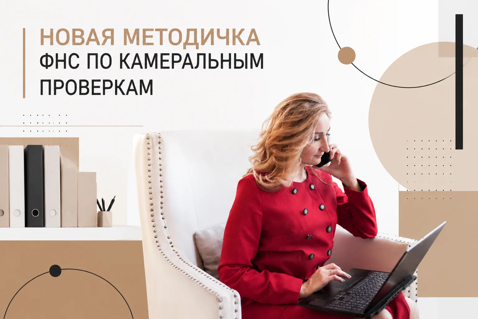 ФНС переписала инструкцию по камеральным проверкам - Письмо от 09.06.2026 № ЕА-36-15/49...