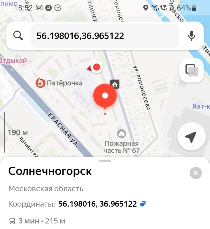 Напротив дома 7 по ул Вертлинской заросли борщевика, просим принять меры.  НЕ ЗАБУДЬ ПОДПИСАТЬСЯ ⤵️
