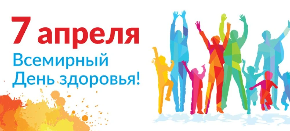 🧑‍🦽 Всероссийская акция «Укрепляй здоровье» — присоединяйтесь! 🧑‍🦼Друзья, приглашае...