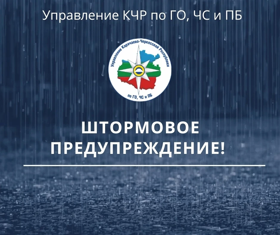 🔹По прогнозам синоптиков, на территории Карачаево-Черкесии до конца суток 9 июня и в т...