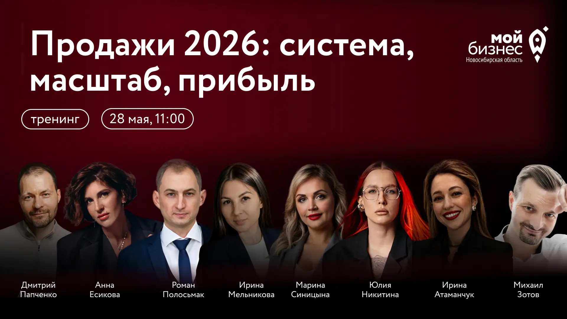 Продажи и франшизы: 2 тренинга, которые могут изменить ваш бизнес