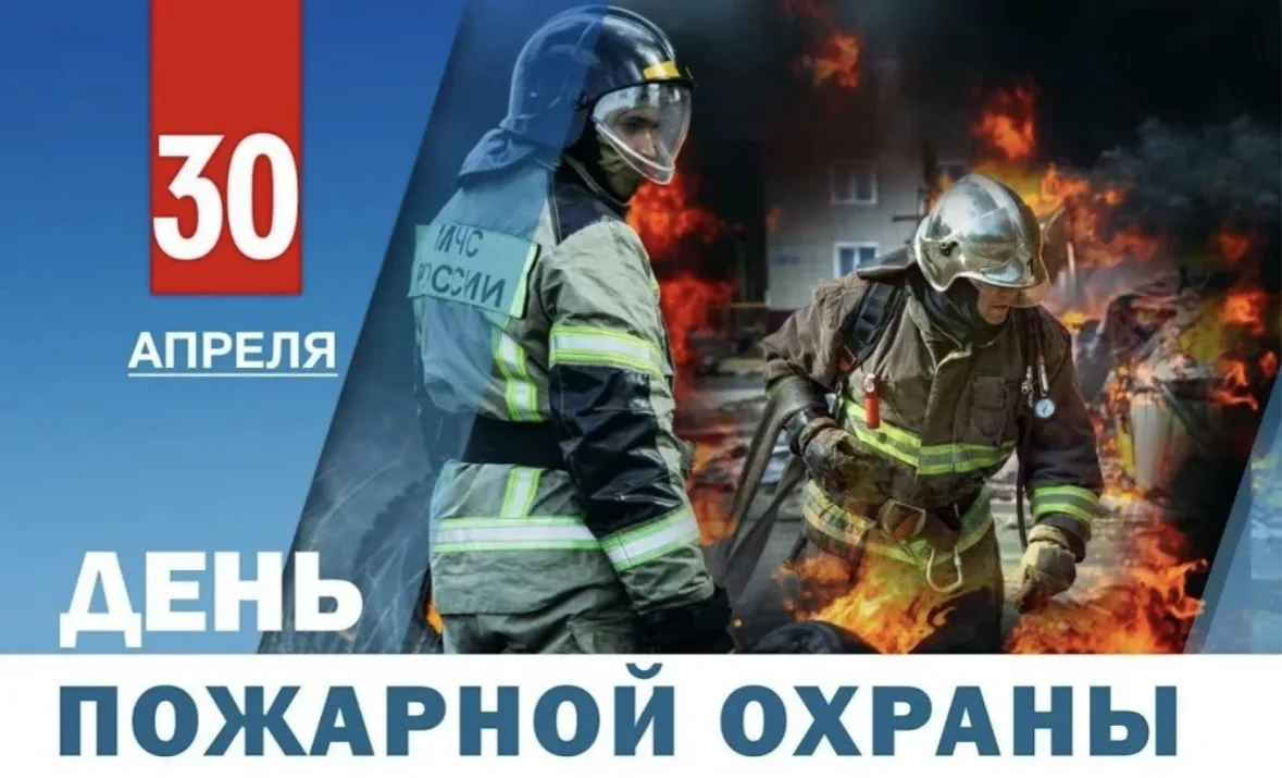 🔥Сегодня в России отмечается День пожарной охраны  Эта профессия требует невероятного мужества, само